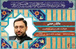 تشییع پیکر استاندار شهید آذربایجان‌شرقی در مراغه روز جمعه چهارم خرداد