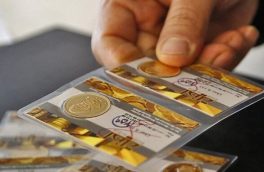 کاهش قیمت طلا و سکه ؛ امروز ۲۰ اردیبهشت ماه