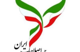 جزئیات تازه از جلسه انتخاباتی جبهه اصلاحات ایران