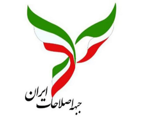 جزئیات تازه از جلسه انتخاباتی جبهه اصلاحات ایران