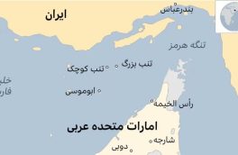 امارات متحده درباره ادعای ارضی علیه جزایر سه‌گانه ایرانی مدارک تاریخی و حقوقی ندارد