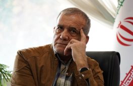  جبهه اصلاحات از مسعود پزشکیان در انتخابات ریاست‌جمهوری حمایت می کند