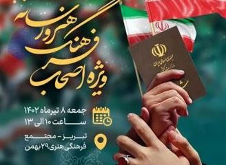 صندوق اخذ رای ویژه اصحاب فرهنگ،‌ هنر و رسانه در تبریز مستقر می شود