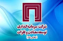 مجموعه هلدینگ “ومعادن” خبر فعالیت مدیرعامل این شرکت در یکی از ستادهای انتخاباتی را تکذیب کرد