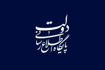 شایعات در خصوص انتصابات در دولت چهاردهم تکذیب شد