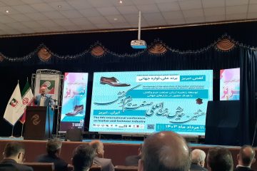 برگزاری هشتمین همایش بین‌المللی صنعت چرم و کفش در تبریز