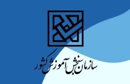 اعلام تراز سوابق تحصیلی