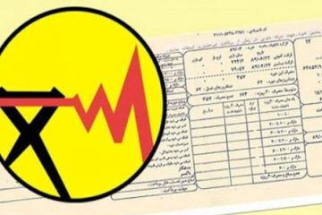 هزینه ۵ برابری تامین برق برای مشترکان پُرمصرف در نظر گرفته می شود