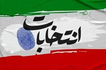 نگاهی به ۱۳ نکته مهم انتخابات خرداد ۱۴۰۴