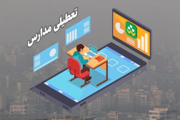 مدارس ابتدایی تبریز روز شنبه ۱۷ آذر غیرحضوری است