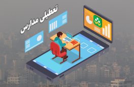 مدارس استان بوشهر غیرحضوری شد