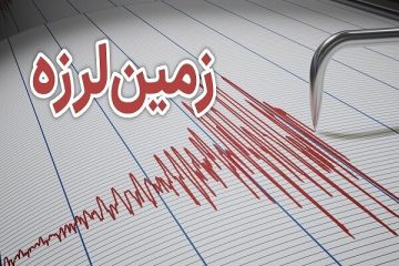 زمین لرزه ای نسبتا شدید مرکز خراسان جنوبی را لرزاند