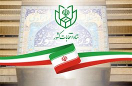 هدف گذاری قطعی برگزاری انتخابات کاملا الکترونیکی در آینده است