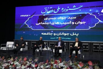 مراکز نوآوری‌های اجتماعی در کشور باید به سرعت و شدت گسترش یابد