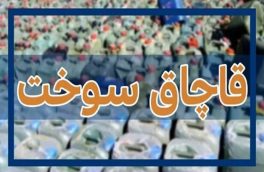 ۱۵۰ میلیون لیتر سوخت یارانه‌ای قاچاق در بندرعباس کشف شد