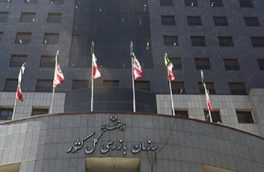 رئیس سازمان بازرسی: ۲۱۳ گلوگاه فساد در کشور شناسایی شد