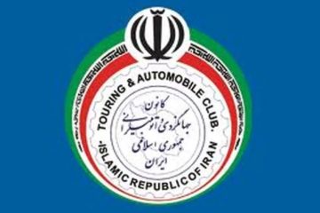 کانون جهانگردی و اتومبیلرانی عضو هیات‌رئیسه اعضای وابسته سازمان جهانی گردشگری شد