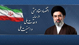 سال ۱۴۰۵ سال اقتصاد مقاومتی در سایه وحدت ملی و امنیت ملی نام‌گذاری شد