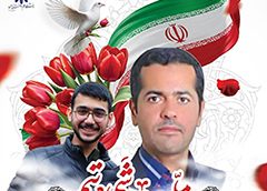 پیام تسلیت دانشگاه علم و صنعت در پی شهادت دکتر سعید شمقدری عضو هیات علمی این دانشگاه و فرزندانش