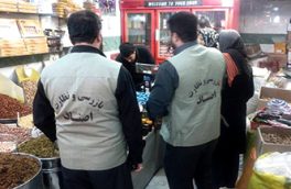 نحوه فعالیت اتاق اصناف تهران از ۱۵ فروردین  اعلام شد