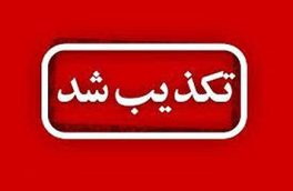 تکذیب انتساب افراد دستگیر شده در آمریکا به حاج قاسم سلیمانی