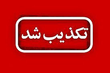تکذیب انتساب افراد دستگیر شده در آمریکا به حاج قاسم سلیمانی