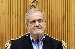 پزشکیان: از امروز نیز همچنان کنار هم خواهیم ماند