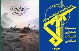 سپاه: آمریکایی‌ها بهتر است واقعیت را بپذیرند