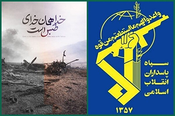 سپاه: آمریکایی‌ها بهتر است واقعیت را بپذیرند