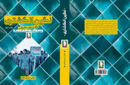 نگین انگشتری منتشر شد