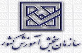 ثبت‌نام کنکور سراسری و پذیرش معلم دانشجو ۱۴۰۵ آغاز شد