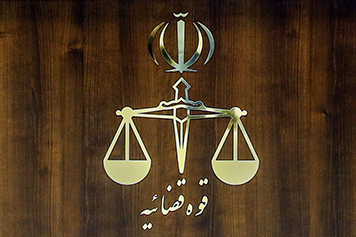 دستور قضایی برای توقیف اموال ۷۵ نفر از خائنان به کشور در استان مرکزی صادر شد