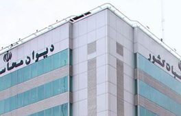 هشدار دیوان محاسبات نسبت به عدم رعایت تکالیف قانونی تسهیلات بخش کشاورزی و مسکن  