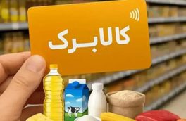 دو برابر شدن کالابرگ الکترونیکی در دستور کار است