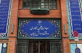 هشدار معاونت علمی ریاست جمهوری نسبت به انتشار فراخوان‌های جعلی